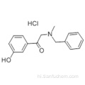2- [बेंज़िल (मिथाइल) अमीनो] -1- (3-हाइड्रोक्सीफेनिल) एथेनोन हाइड्रोक्लोराइड कैस 71786-67-9